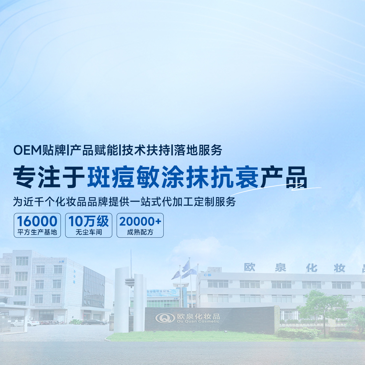 美業大咖們，是不是都想打造輕服務、輕售后、重效果的護膚產品？