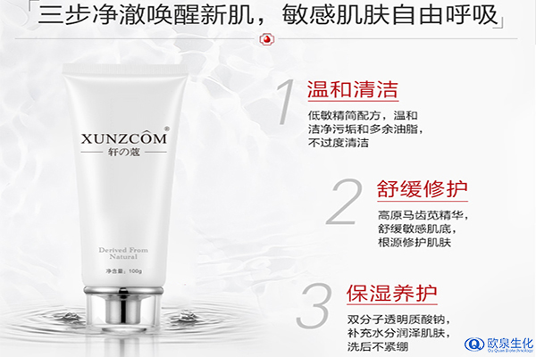 身體防曬不卸會阻塞毛孔-歐泉生化