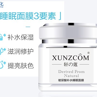 你睡眠面膜用錯啦！