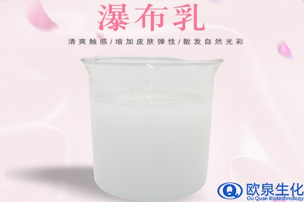 瀑布乳，水乳，化妝品加工廠