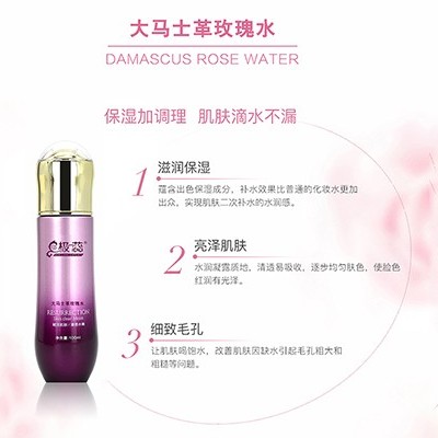 玫瑰純露-護(hù)膚中的簡約派-歐泉生化