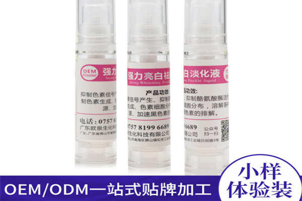 化妝品加工廠，化妝品oem代加工，美妝廠家