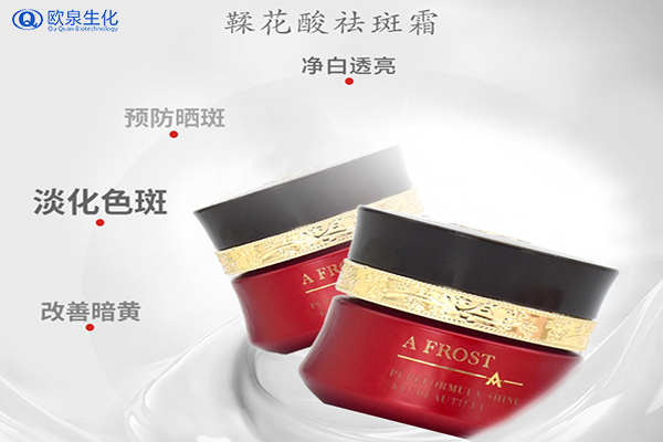 祛斑廠家:化妝品靚白劑是什么？