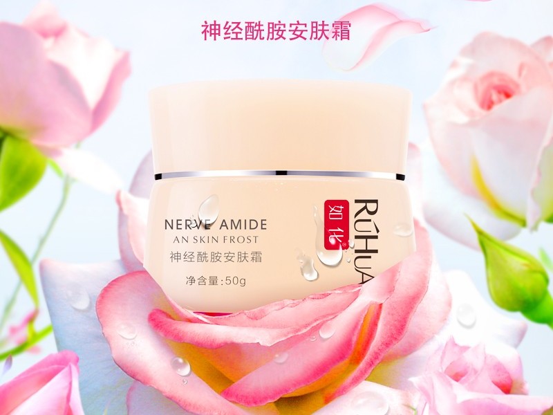 神經(jīng)酰胺安膚霜-歐泉生化 神經(jīng)酰胺安膚霜-歐泉生化