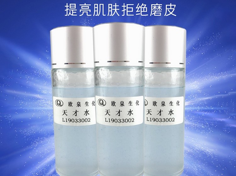 天才水-歐泉生化 天才水-歐泉生化