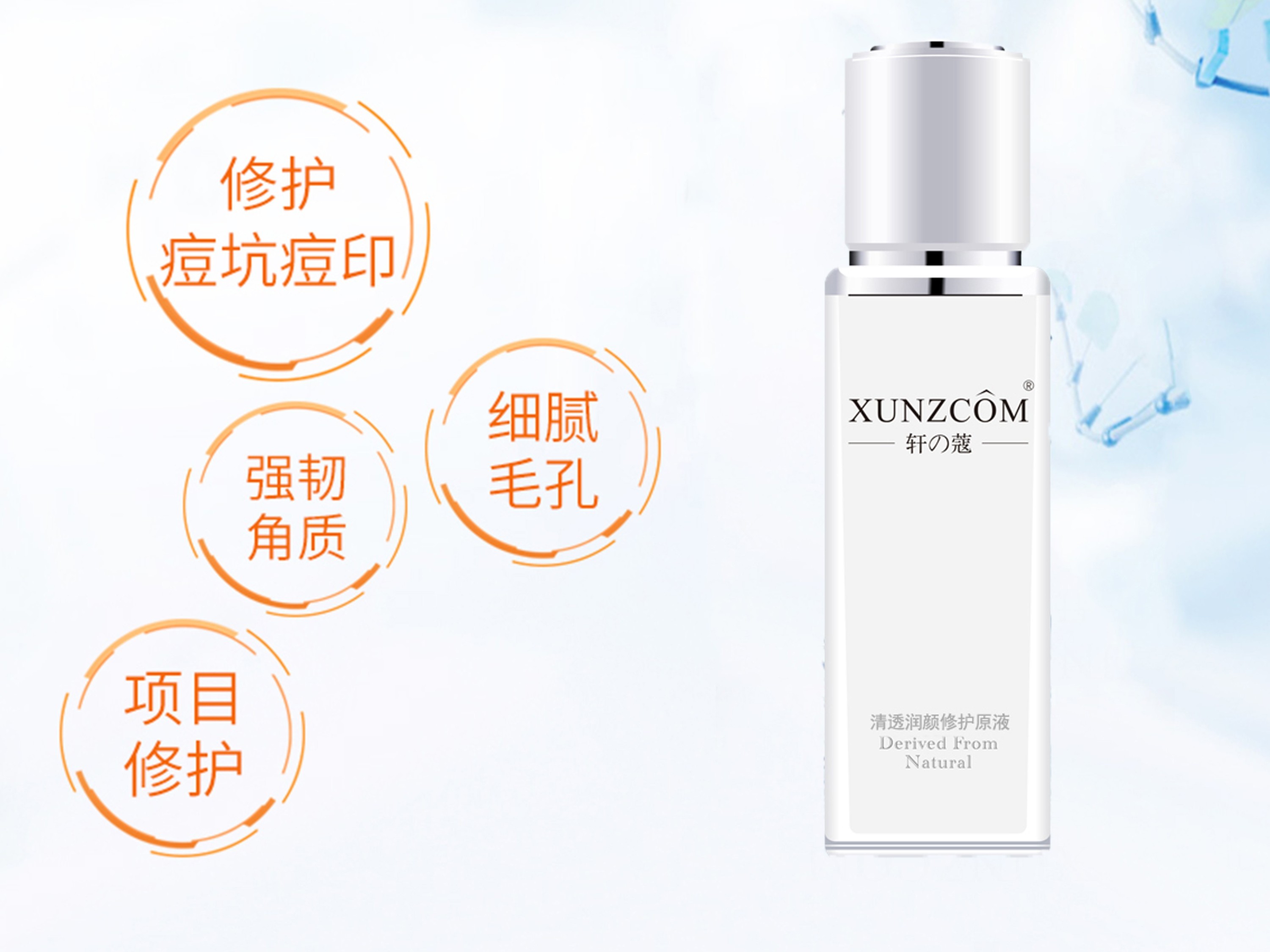 清透潤(rùn)顏修護(hù)原液-歐泉生化 清透潤(rùn)顏修護(hù)原液-歐泉生化