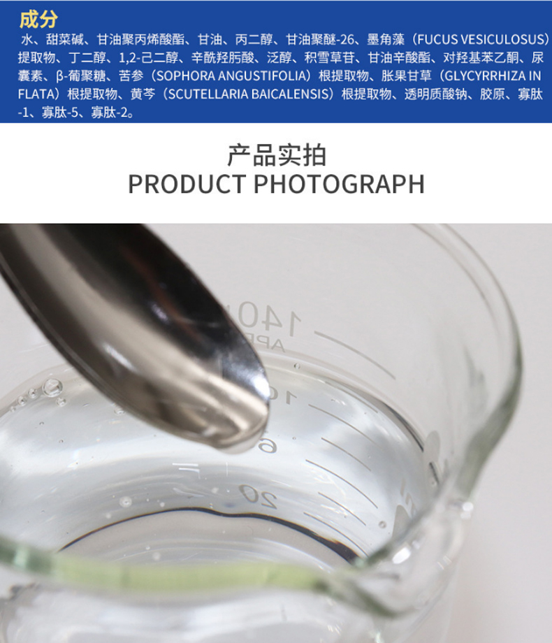 EGF修護(hù)原液，修護(hù)原液，原液精華