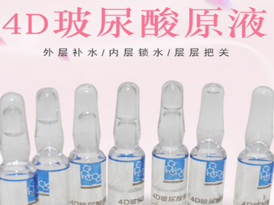 想要留住青春，認準歐泉4D玻尿酸精華液