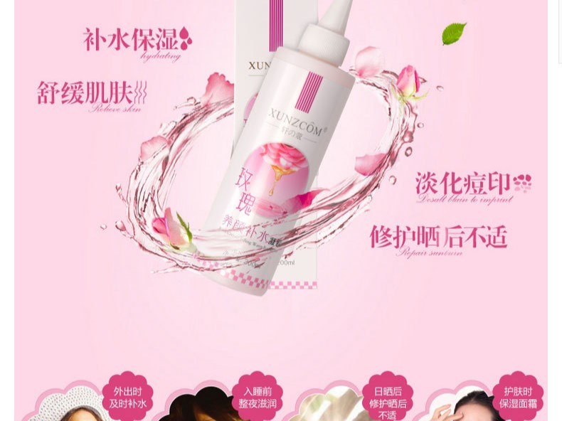 玫瑰養(yǎng)顏補(bǔ)水凝膠-歐泉生化 玫瑰養(yǎng)顏補(bǔ)水凝膠-歐泉生化