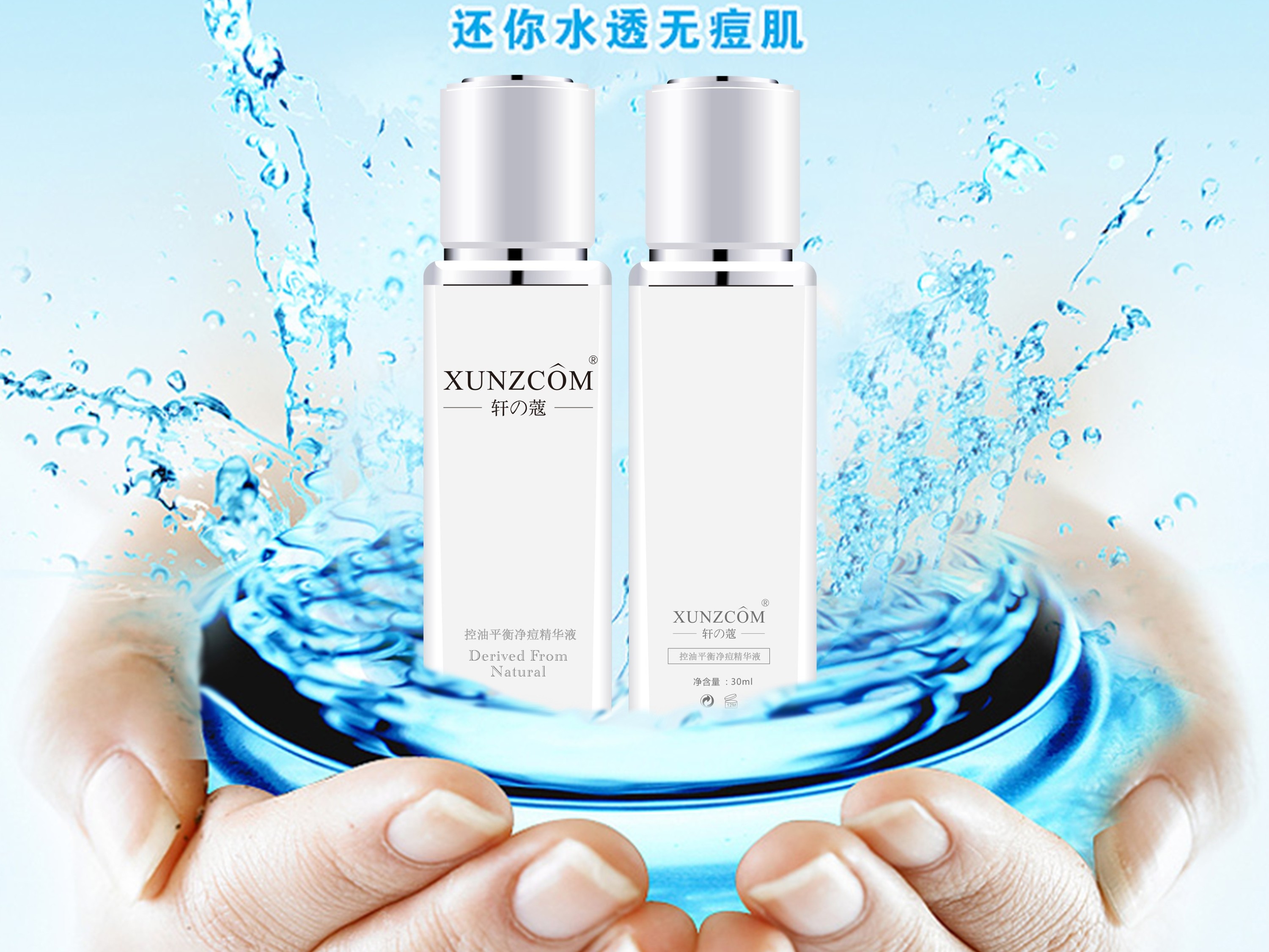 控油平衡凈痘精華液-歐泉生化 控油平衡凈痘精華液-歐泉生化