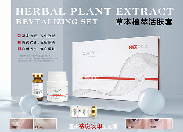 如何選用靚白祛斑類產品-歐泉生化