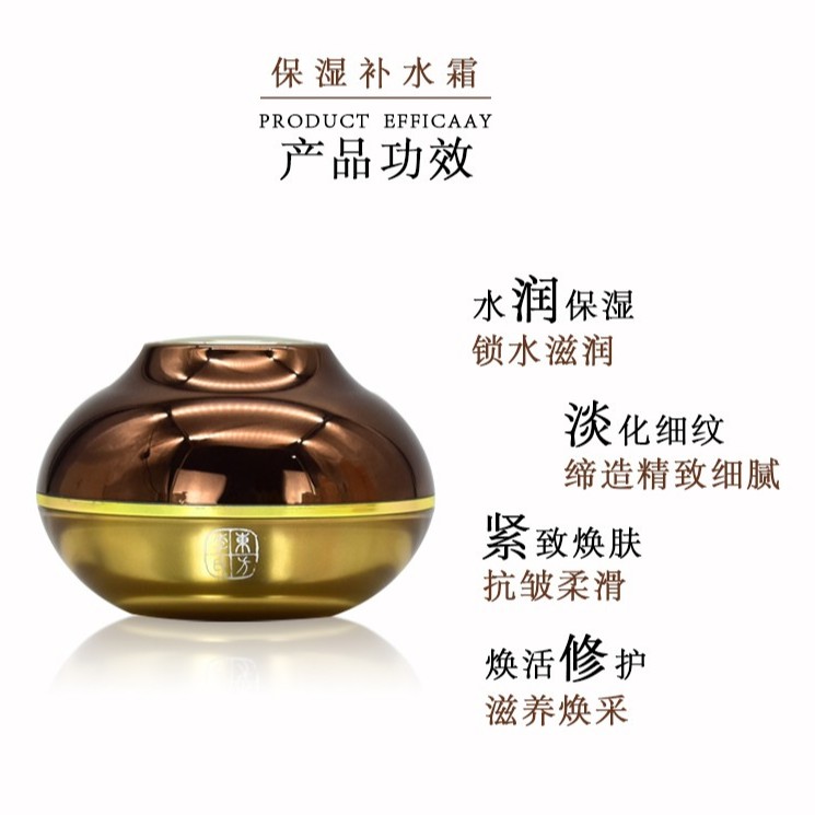 保濕補水霜-歐泉生化 保濕補水霜-歐泉生化