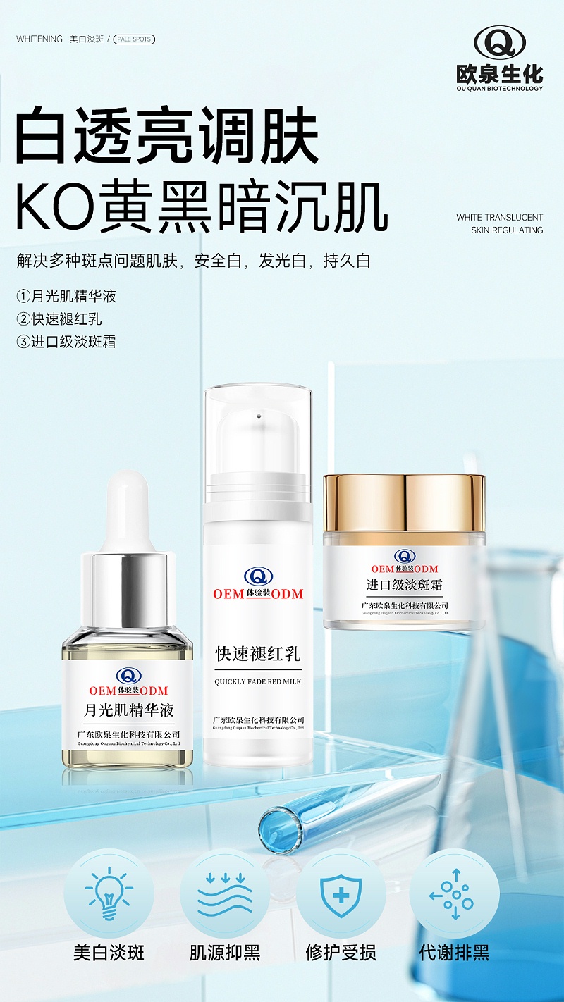 白透亮調膚海報3