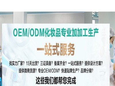 OEM代加工一條龍服務有哪些？