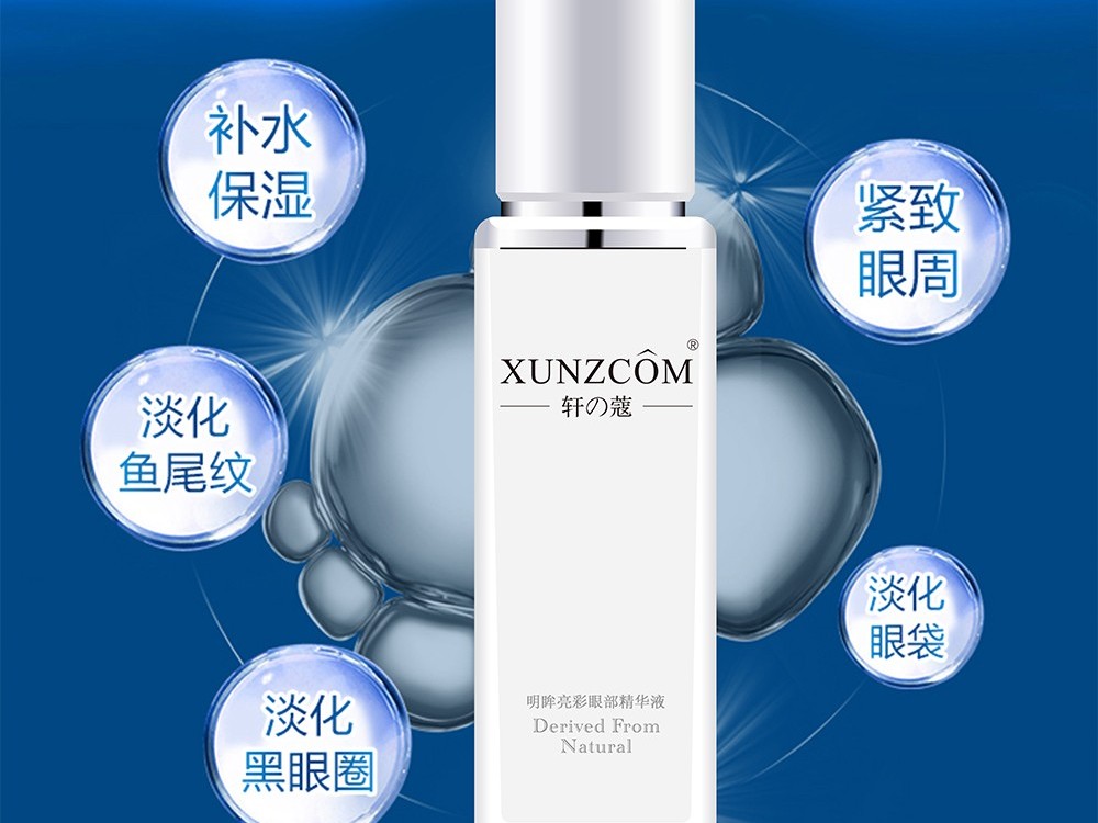 明眸亮彩眼部精華液-歐泉生化 明眸亮彩眼部精華液-歐泉生化