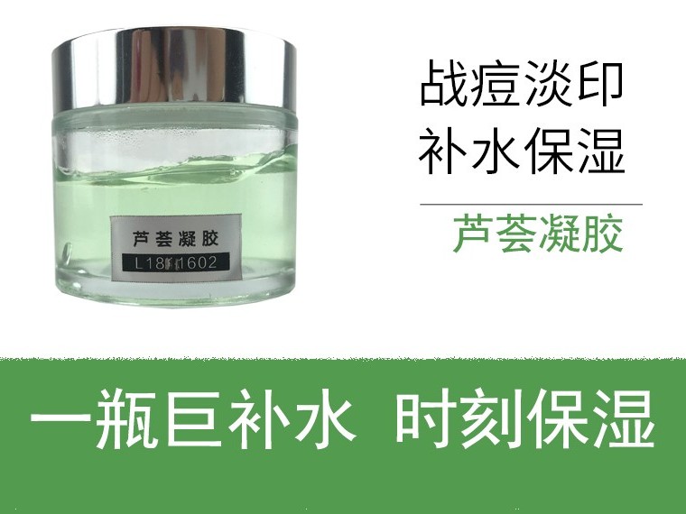 蘆薈凝膠-歐泉生化 蘆薈凝膠-歐泉生化